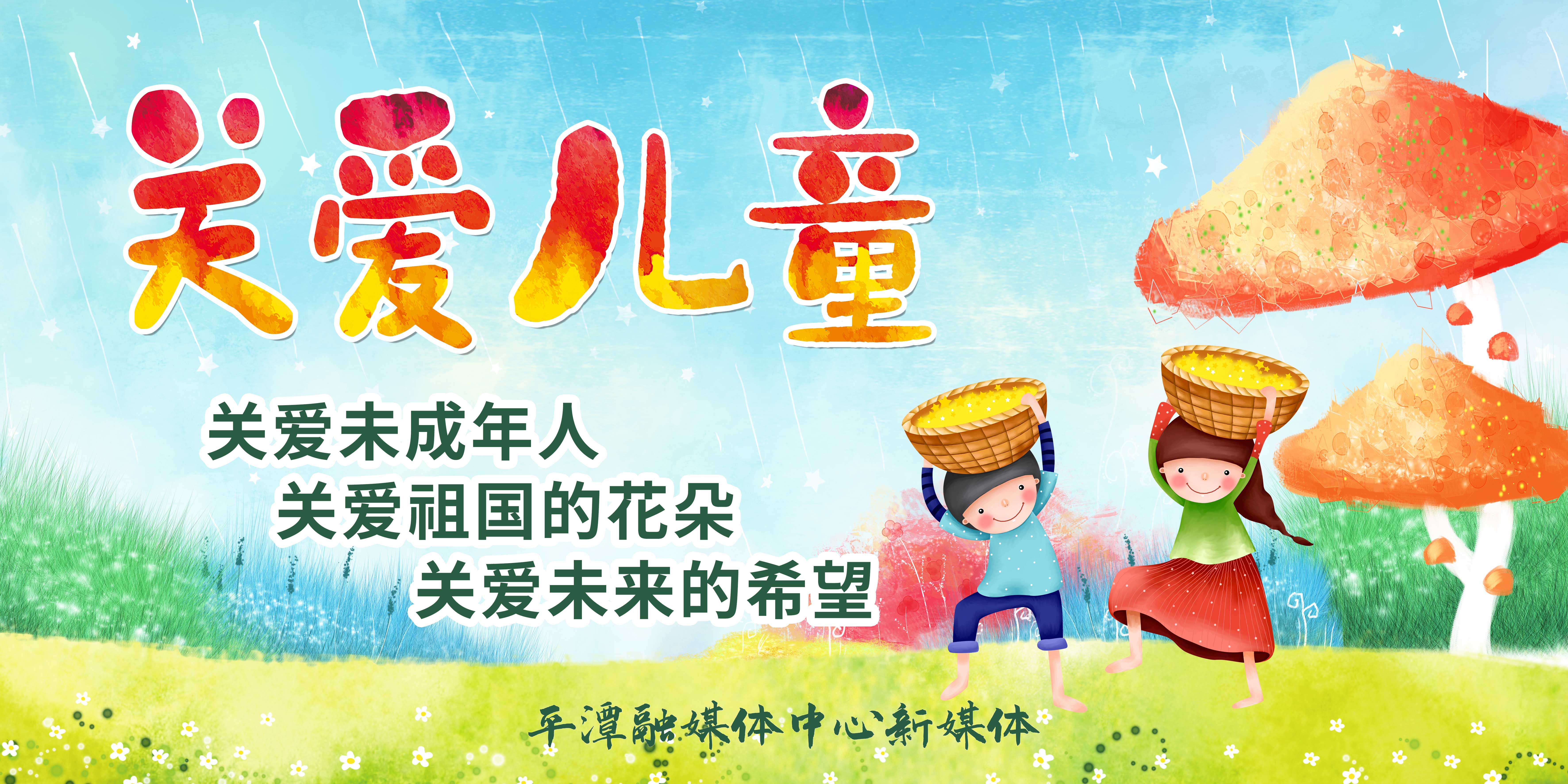 關(guān)愛兒童-公益海報.jpg
