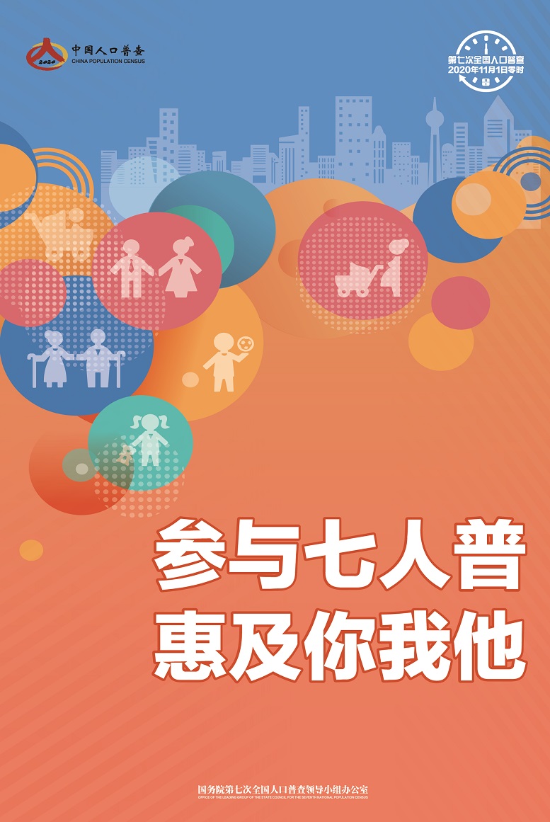 七人普海報3.jpg