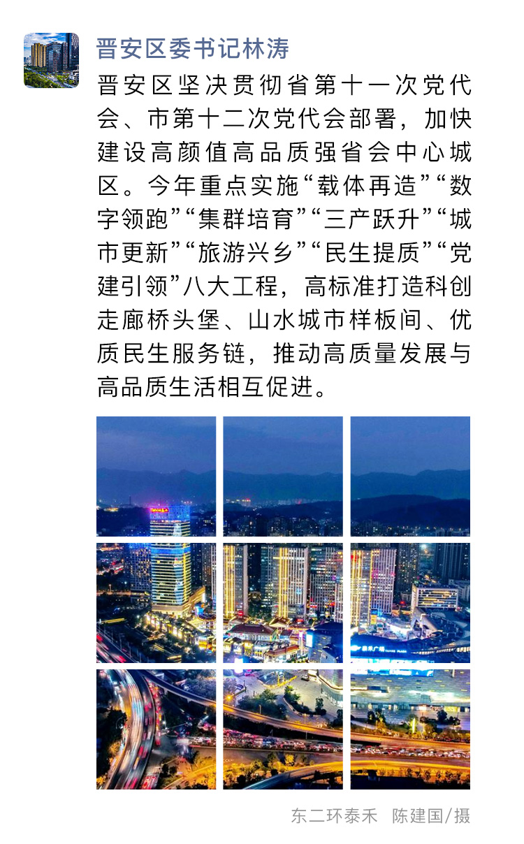 這個朋友圈，藏著福州的未來圖景！