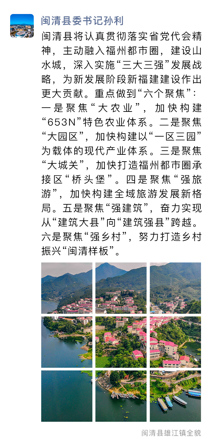 這個朋友圈，藏著福州的未來圖景！