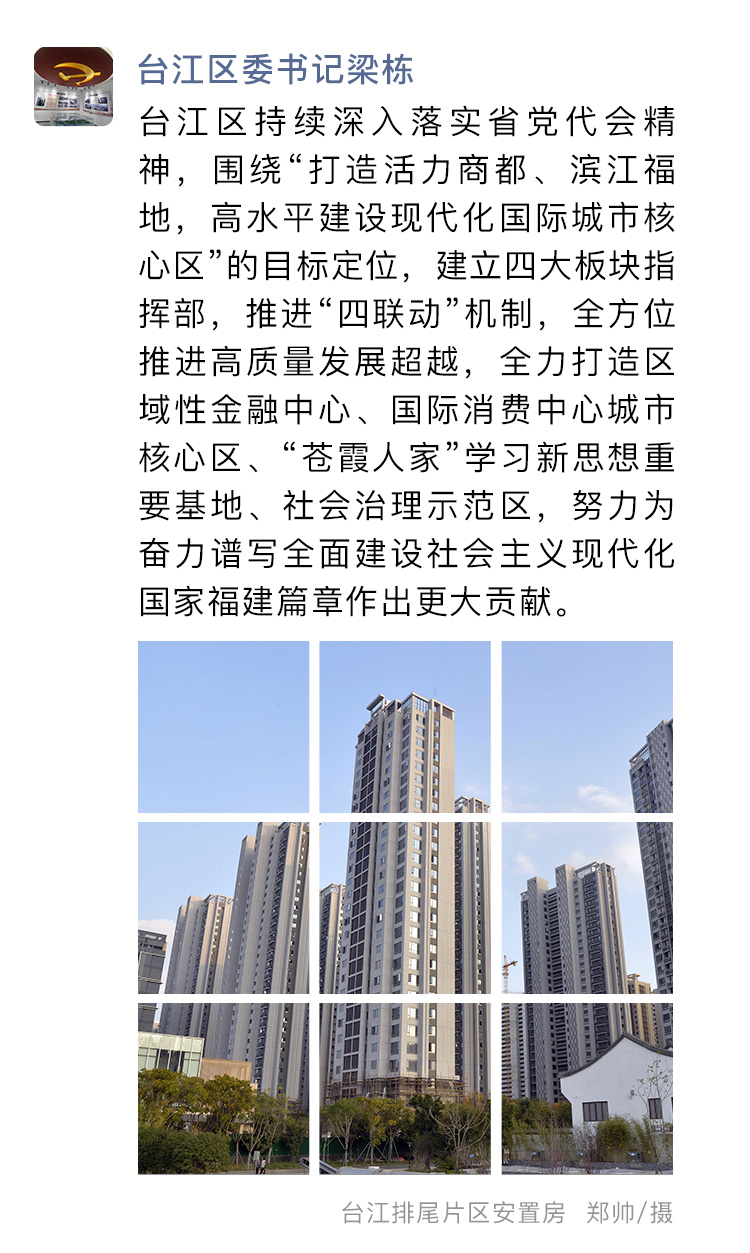 這個朋友圈，藏著福州的未來圖景！