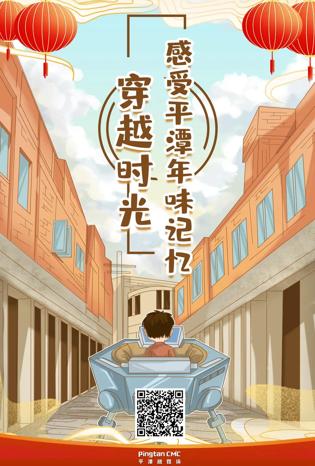 看看70、80、90年代平潭人怎么過年的……