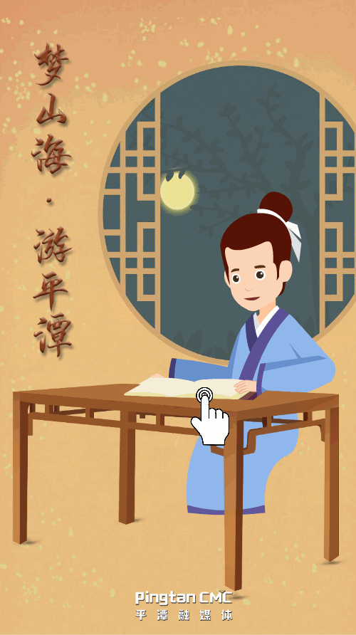 當(dāng)古人“時(shí)空穿越”來到現(xiàn)代平潭，會(huì)發(fā)生怎樣的奇遇？