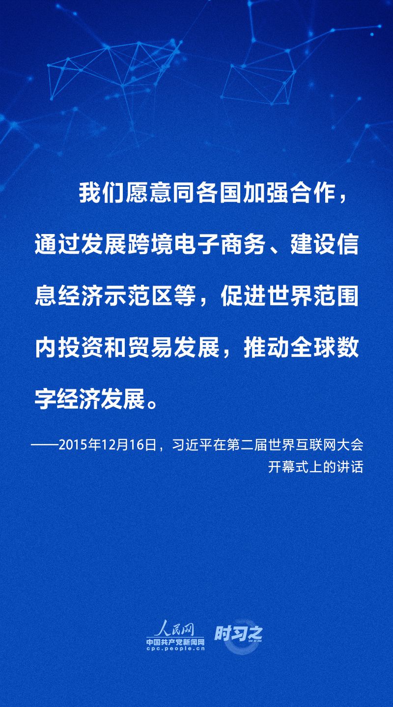 做強做優(yōu)做大我國數(shù)字經(jīng)濟 習(xí)近平這樣擘畫