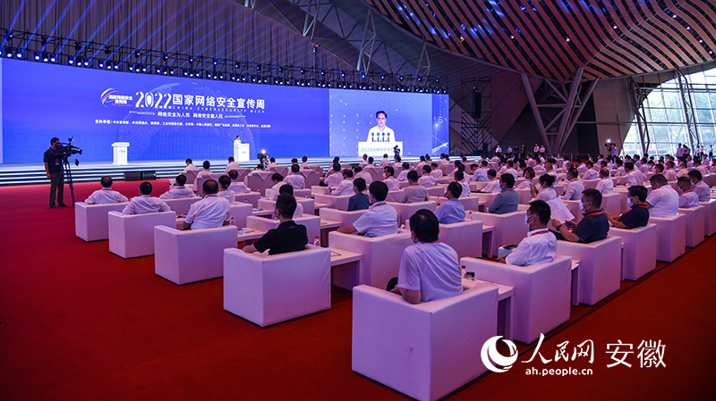 2022國(guó)家網(wǎng)絡(luò)安全宣傳周開幕式現(xiàn)場(chǎng)。人民網(wǎng) 李希蒙攝