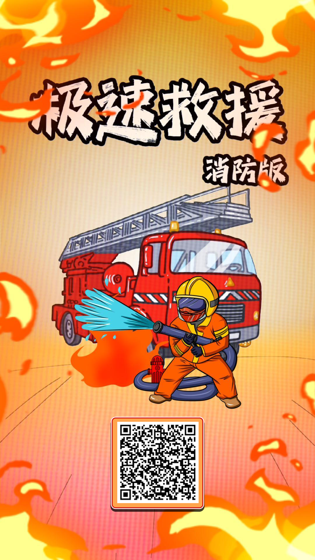 H5丨為你赴湯蹈火，你永遠(yuǎn)可以相信的暖“藍(lán)”
