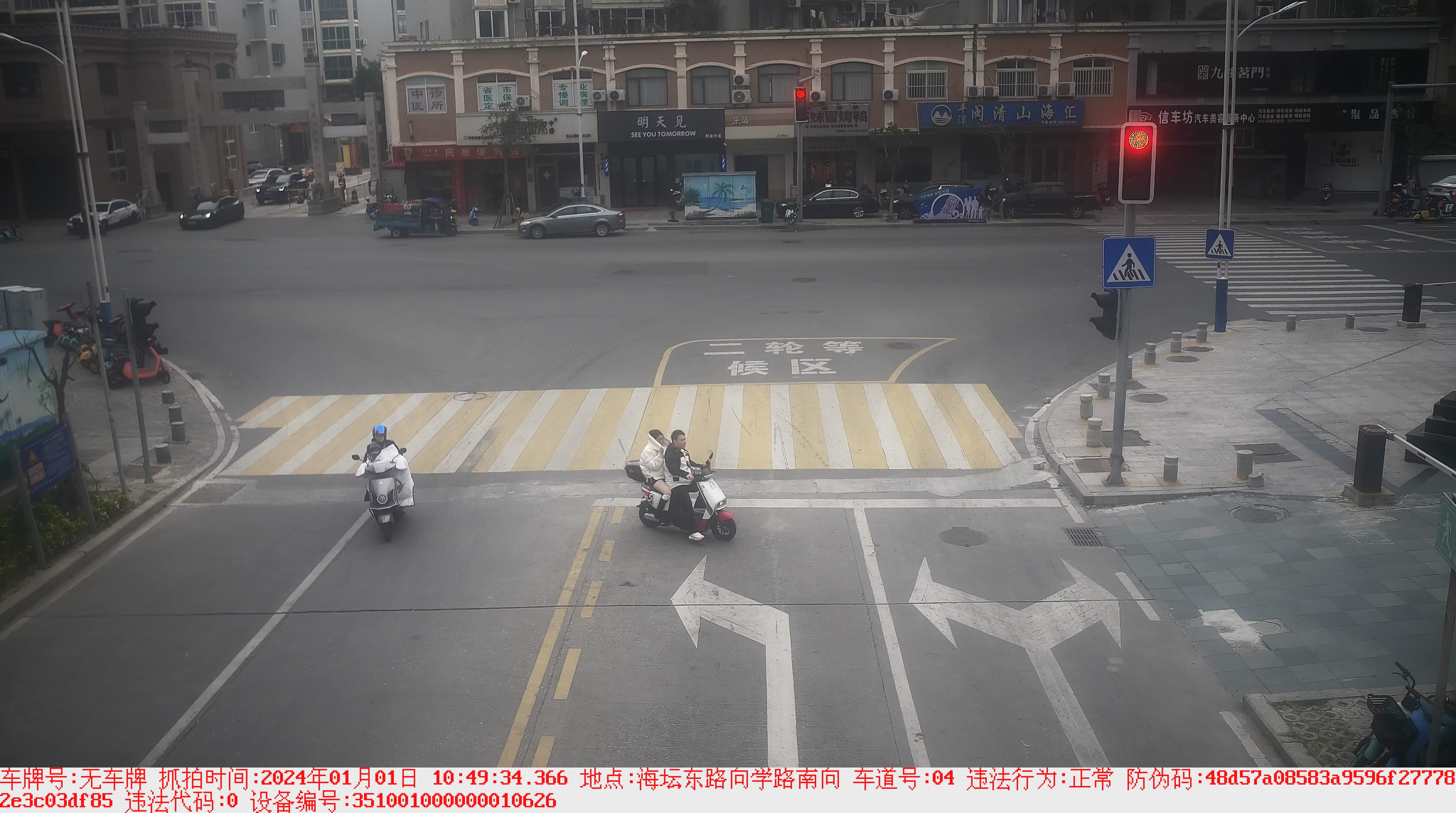 350128000518-由西向東-04-20240101104934-無(wú)車牌-+其他+-其他-255-7-70-0-0.jpg