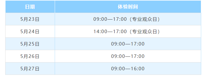 等瘋了！超多數(shù)字科技互動體驗等你來打卡！