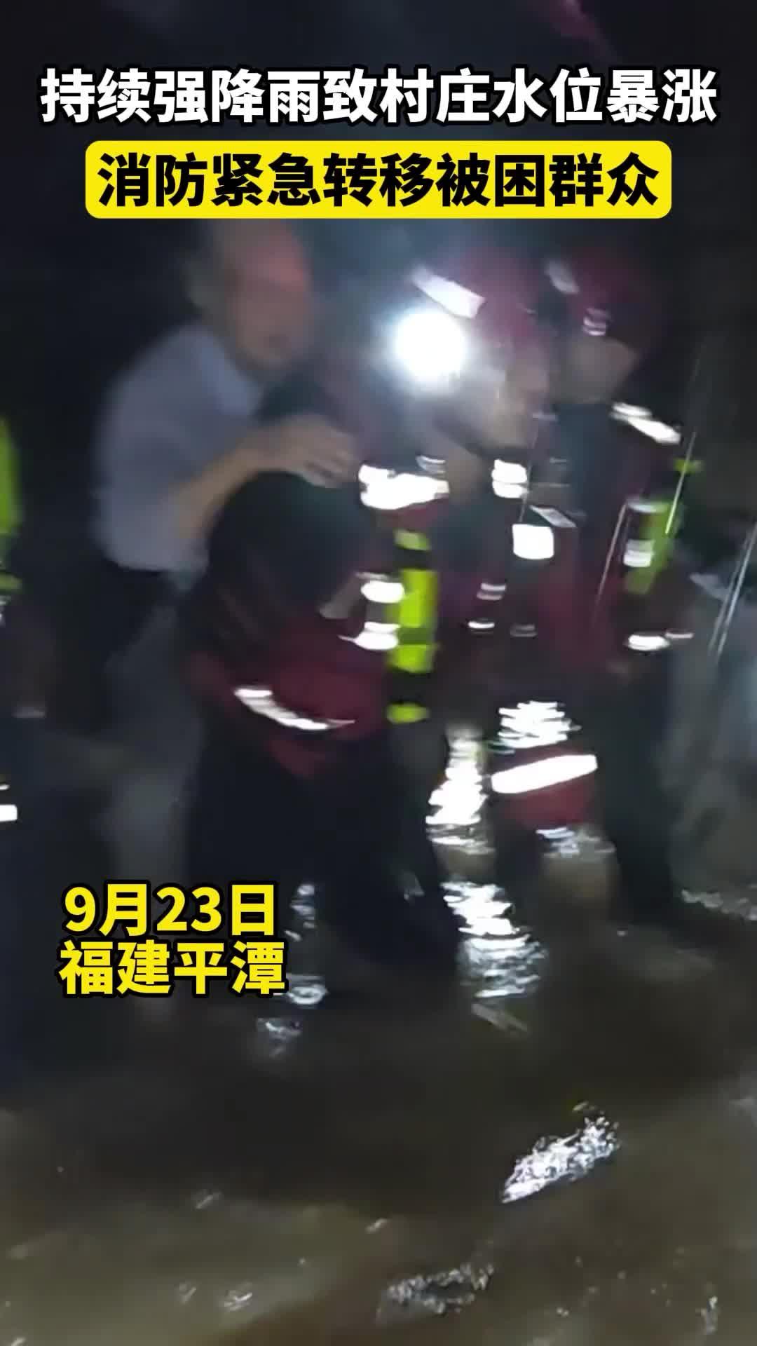 福建平潭強(qiáng)降雨緊急救援！27 名被困人員成功脫險(xiǎn)