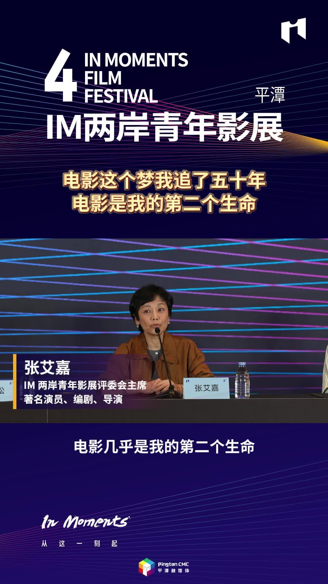 張艾嘉：電影這個夢我追了五十年，電影是我的第二個生命