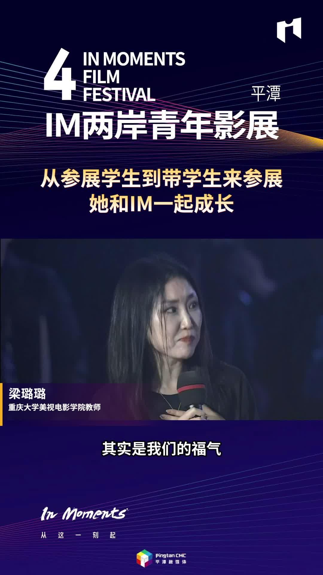 從參展學(xué)生到帶學(xué)生來參展，她和IM一起成長