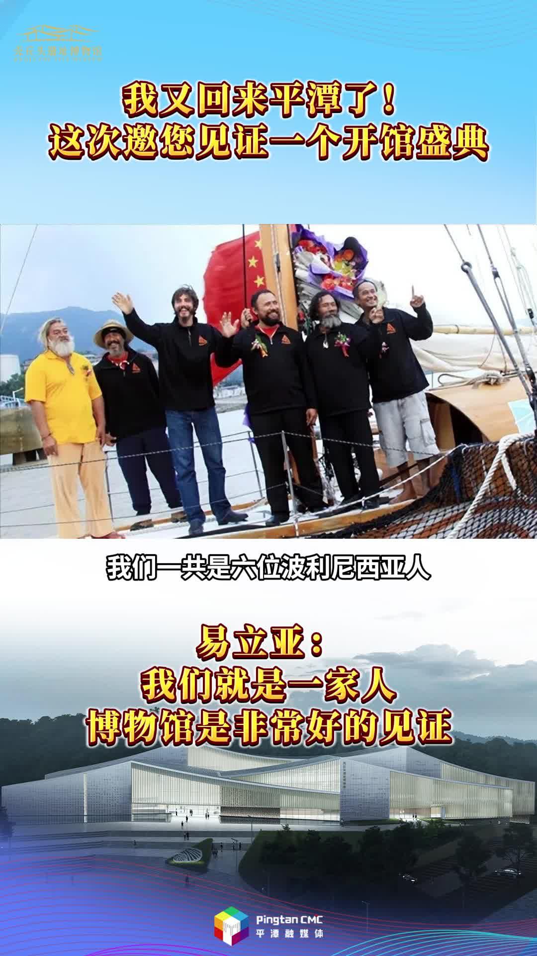 漂洋過海，再續(xù)14年前尋根緣
