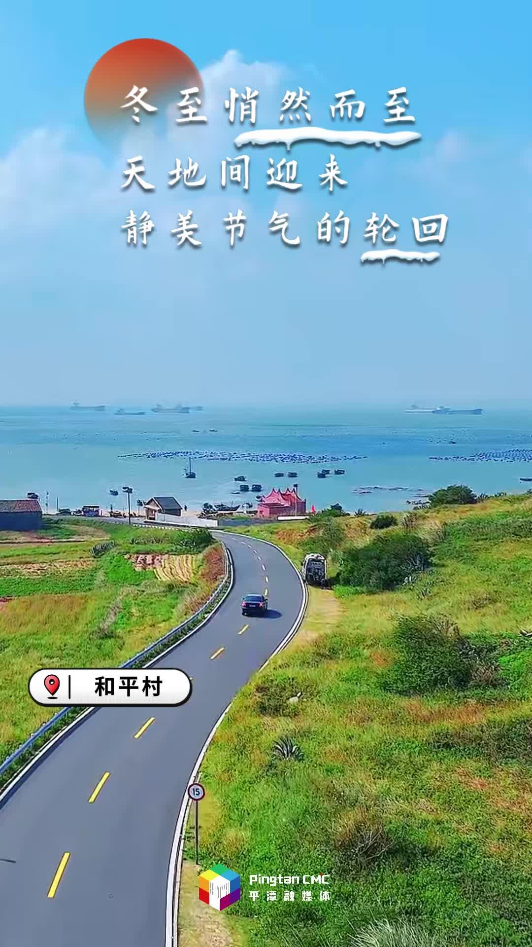 24節(jié)氣丨冬至：冬意漸濃，溫情不減，家家戶戶暖冬聚