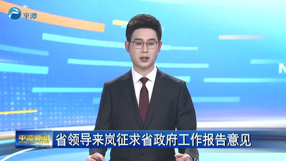2024年12月25日《平潭新聞》
