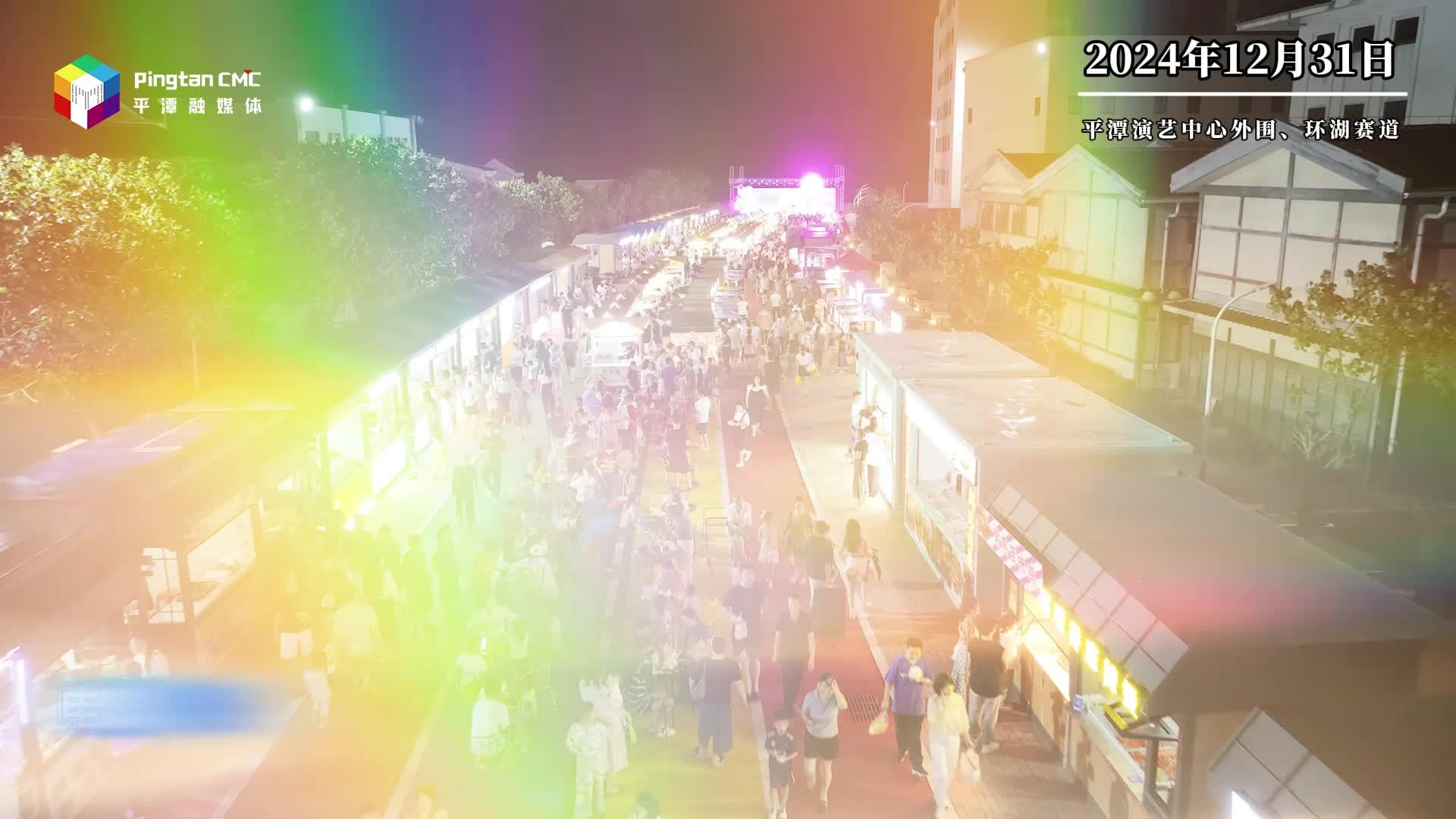 跨年，去福建平潭你儂我儂！