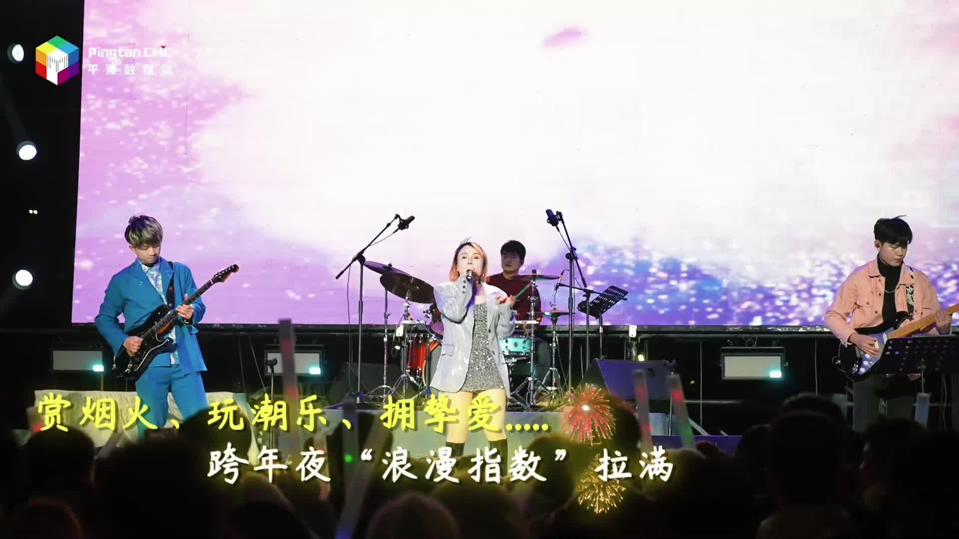 2025以煙花之名，與你“潭”情說愛一萬年