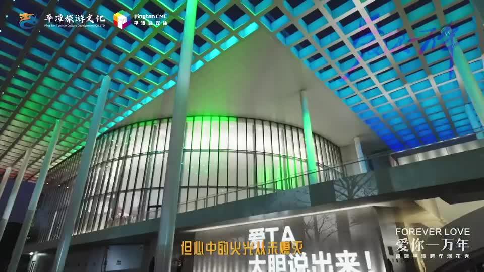 2025年，向浪漫平潭出發(fā)