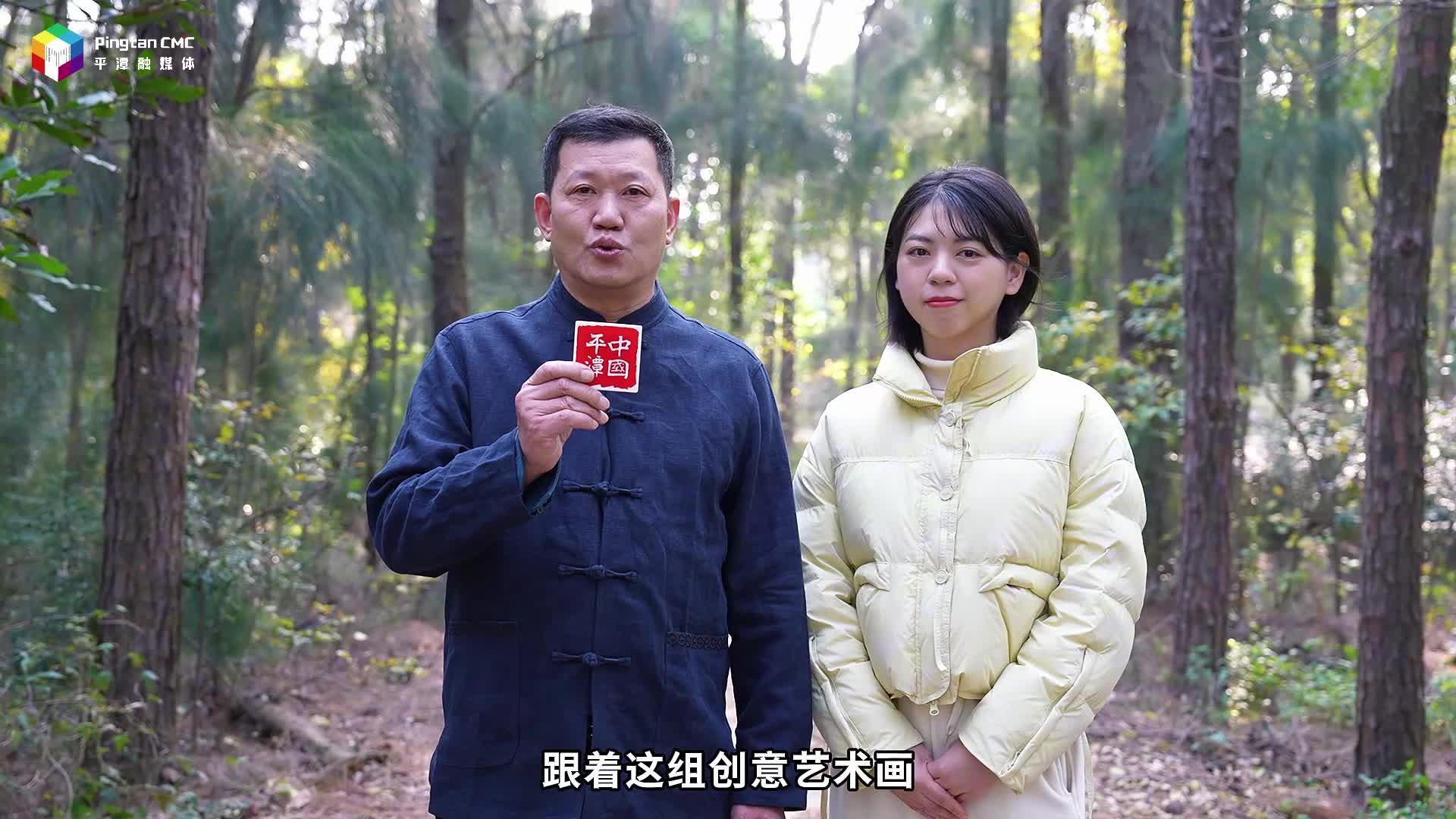 貝藝融情，共繪平潭新圖景！
