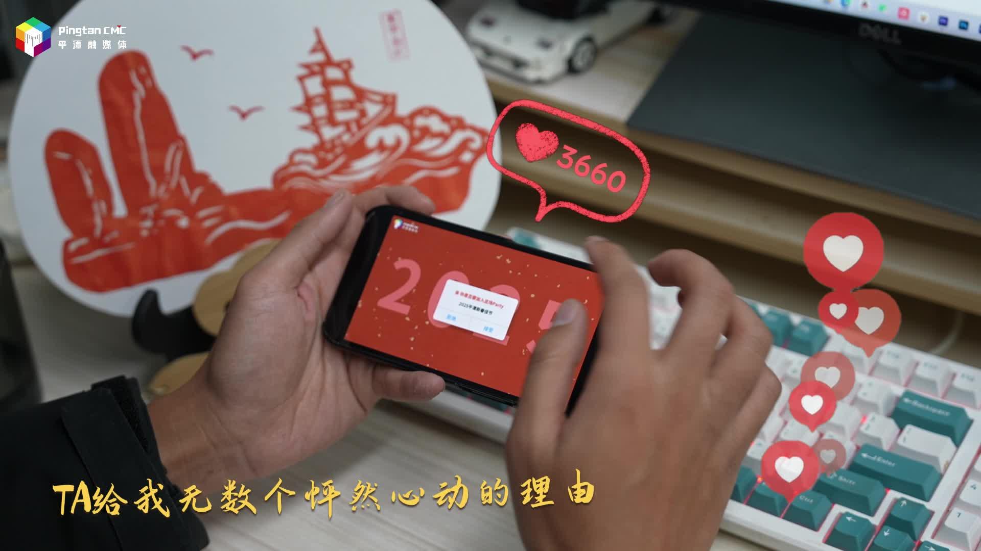 叮咚，你有一份平潭新春邀請(qǐng)函請(qǐng)查收！