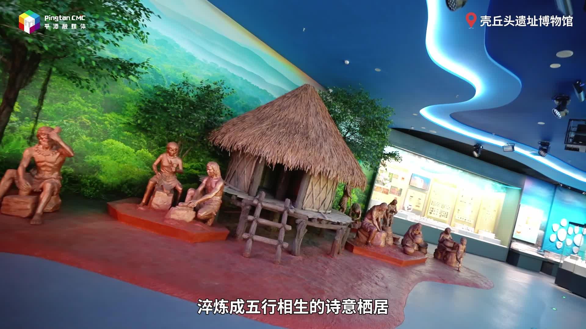 五行平潭，萬物共生