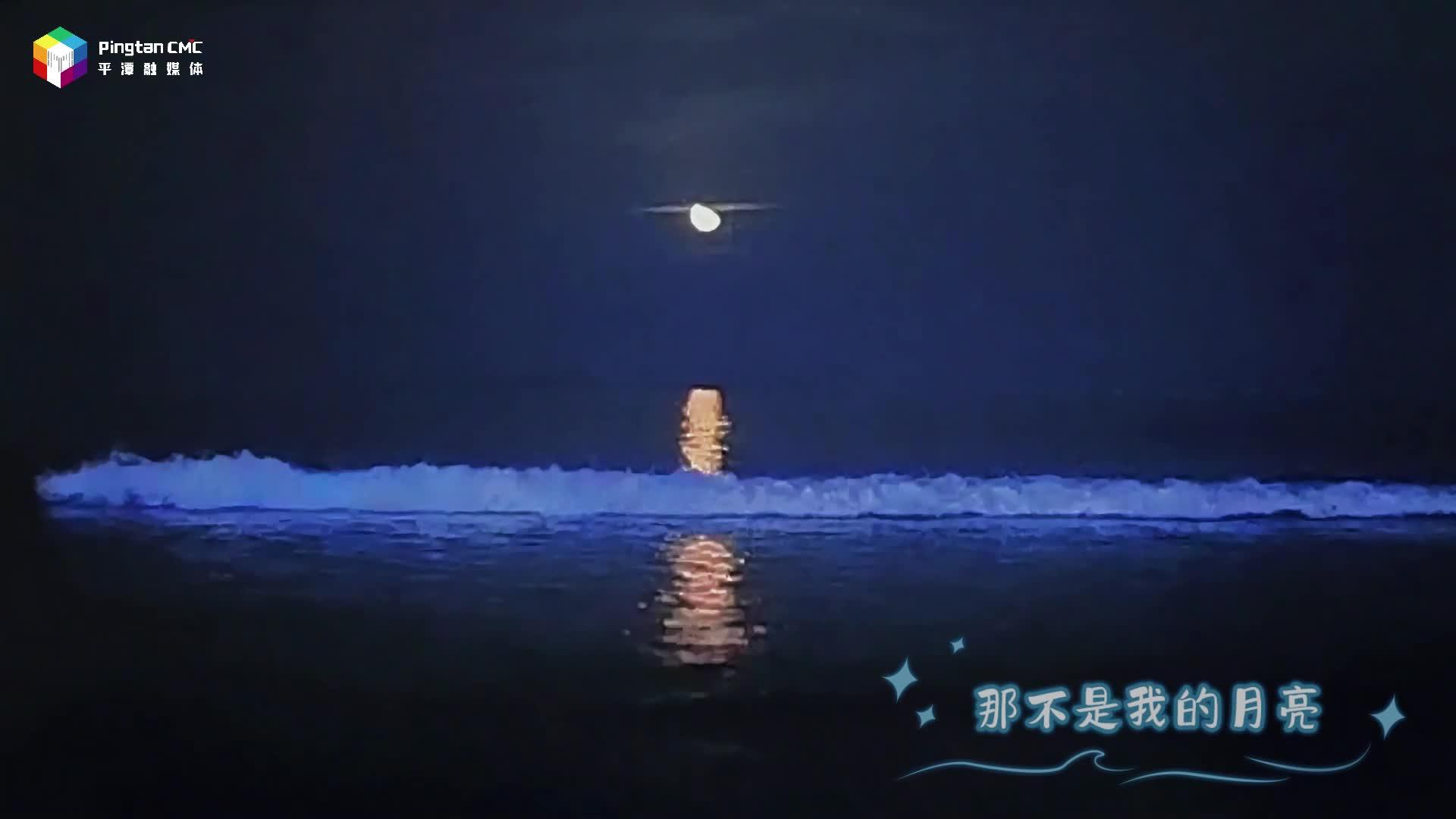 當(dāng)童聲方言版遇上平潭藍(lán)眼淚
