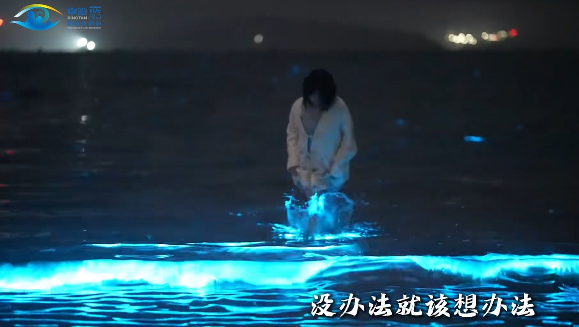 “藍(lán)”得一見(jiàn)，卻美得讓人難忘