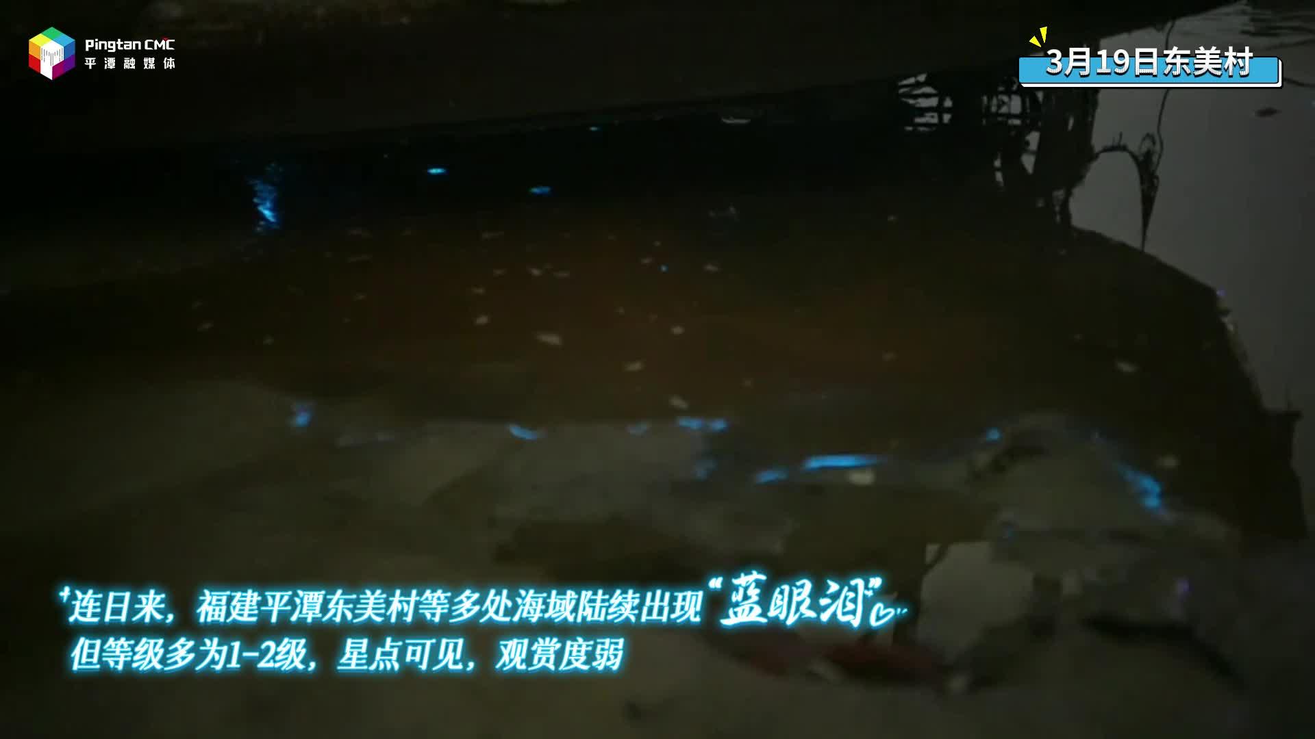 平潭藍(lán)眼淚羞答出現(xiàn)，巨幕版期待夢(mèng)幻出場(chǎng)