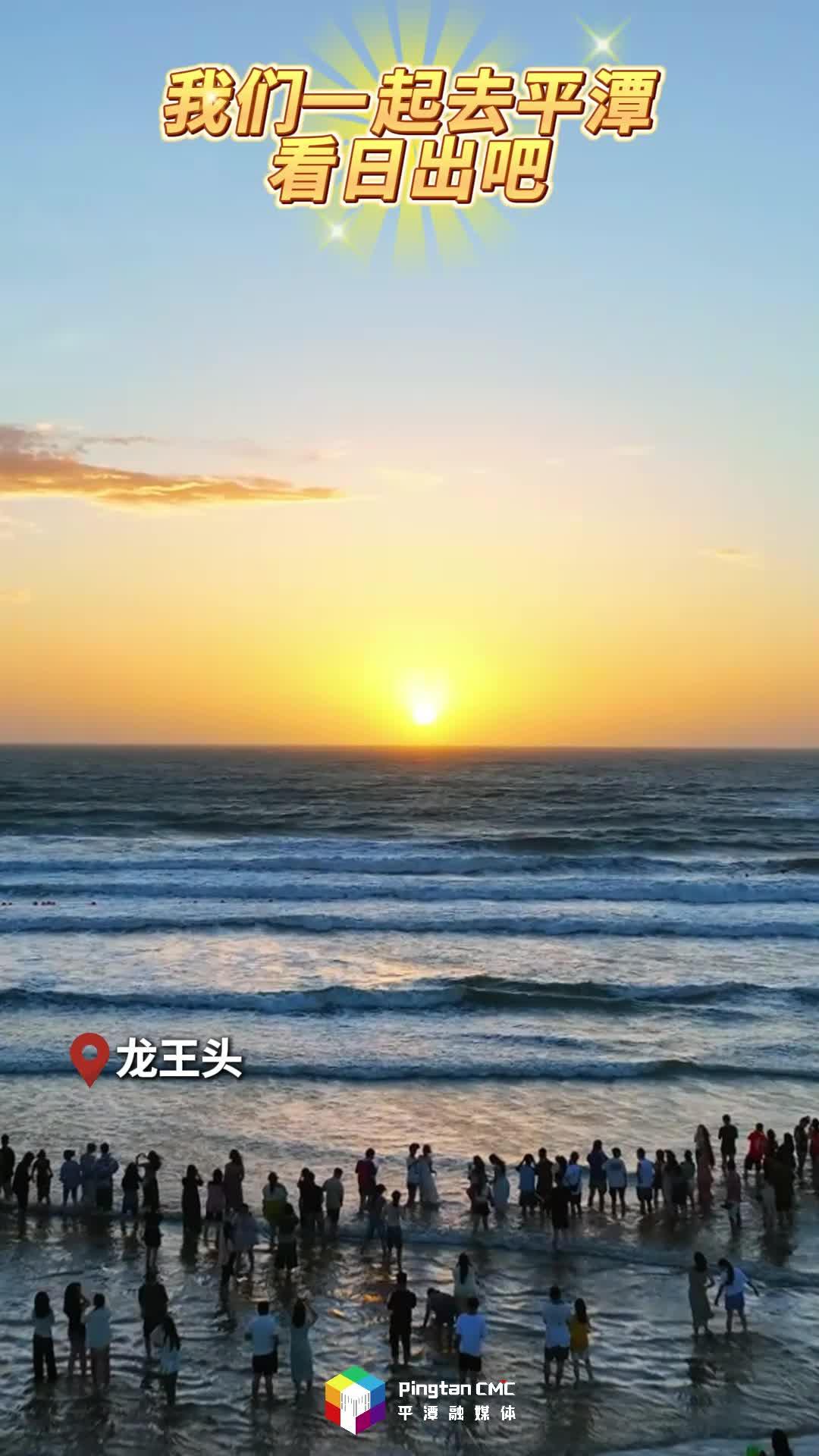 別宅啦！去福建平潭，一鍵開啟春日撒歡模式