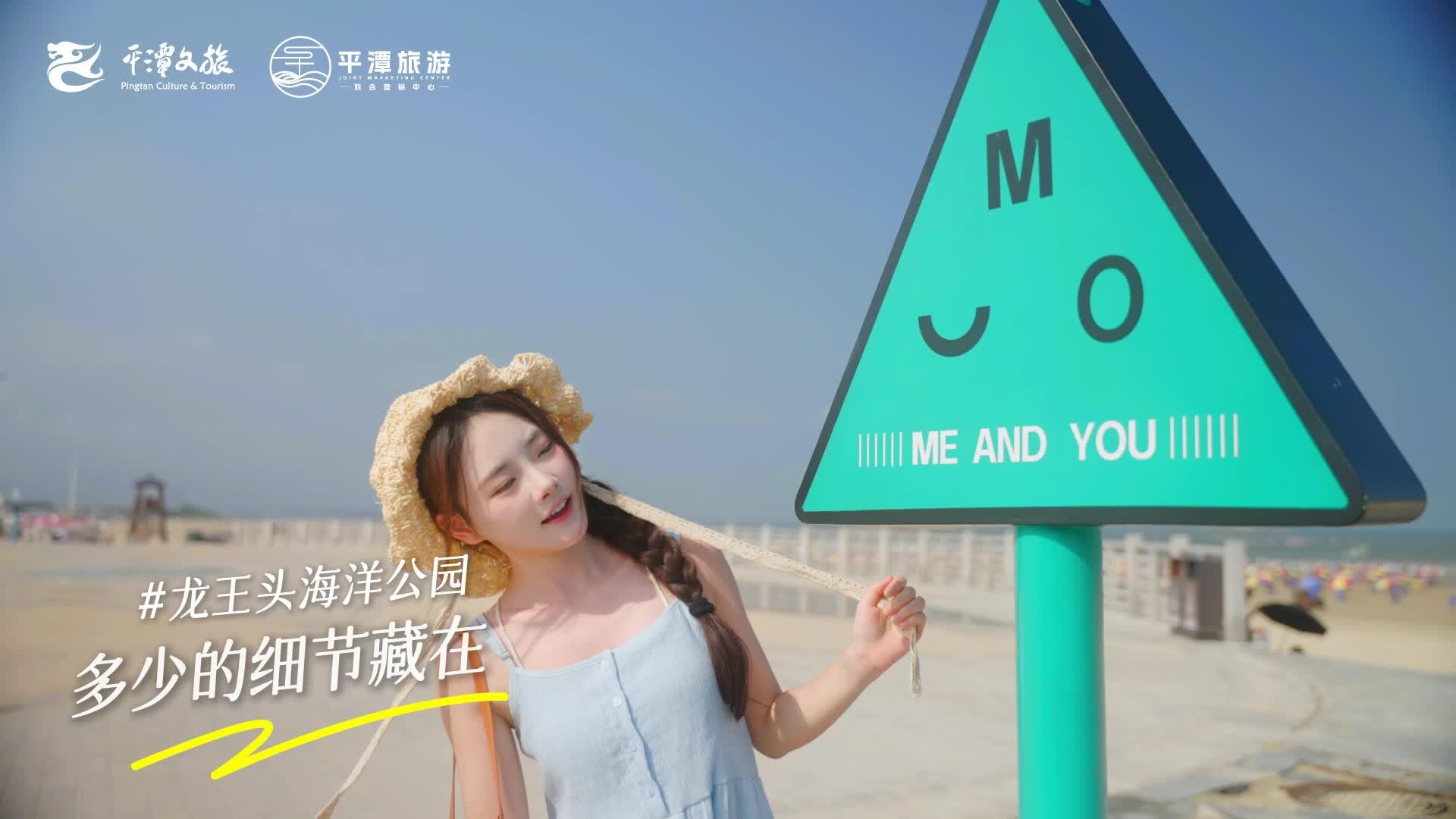到福建平潭，擁抱春天