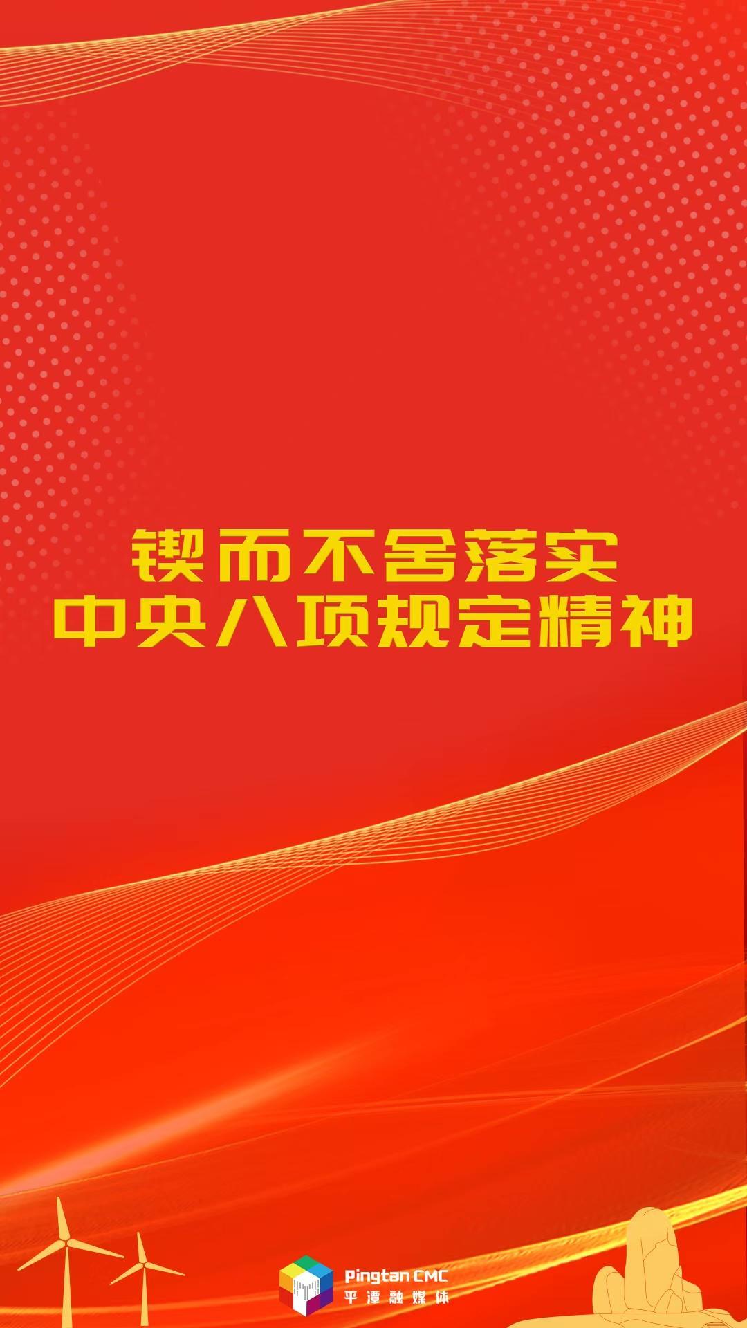 關(guān)于中央八項(xiàng)規(guī)定，這些知識(shí)點(diǎn)你要知道