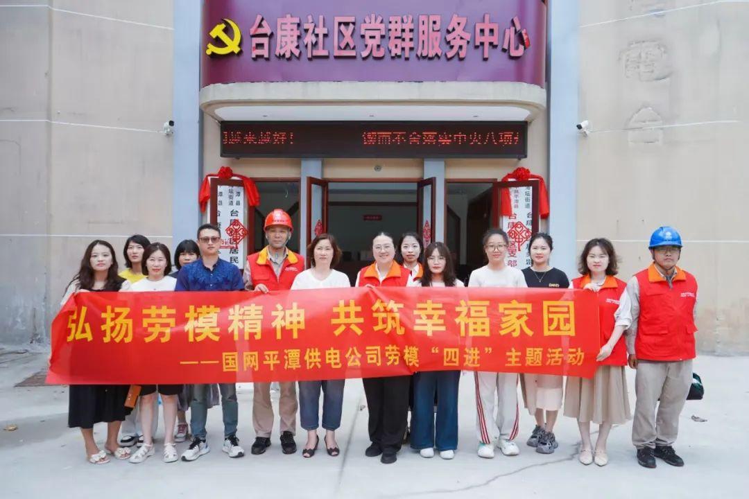 勞模進(jìn)社區(qū)“作表率” 卓越服務(wù)“零距離”