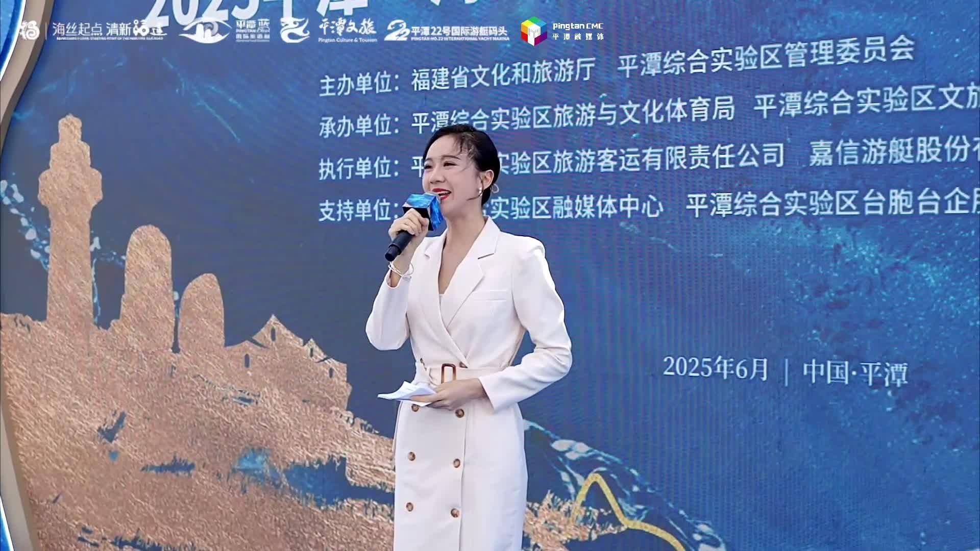 2025平潭“海島生活季”暨帆船運動周系列活動精彩回顧！