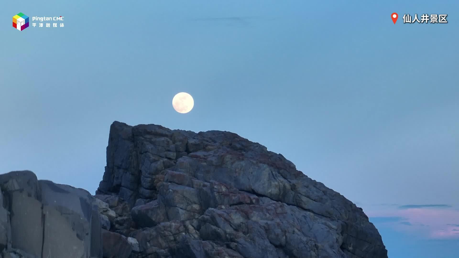 跟著卡農(nóng)的旋律，看月出仙人井